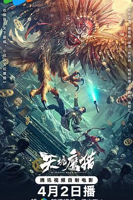 《好先生》主视觉海报